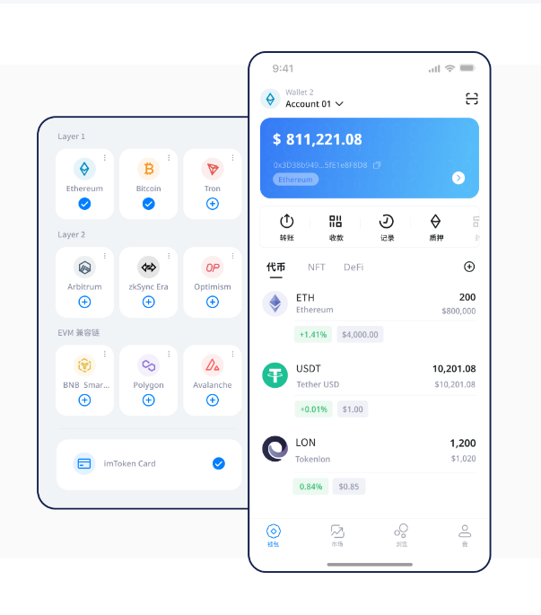 imToken钱包买TRX的几种正规方法